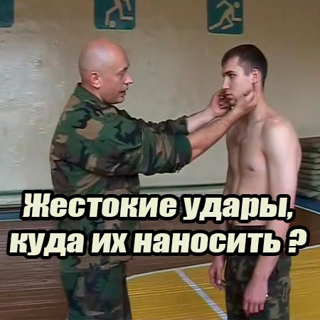 Сильные ранние и удар