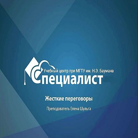 Учебный центр специалист. Центр специалист. Учебный центр специалист при МГТУ им Баумана. Специалист МГТУ Баумана. УЦ специалист.