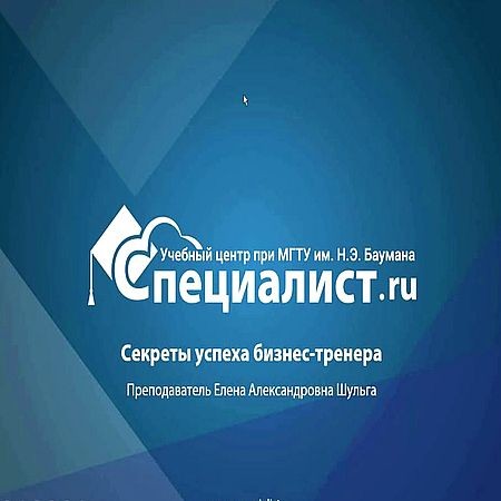 Учебный центр специалист. Тренер успеха. Учебный центр проф специалист логотип. Шапка профиля успешных тренеров.